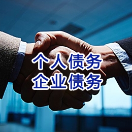 湖滨追债公司
